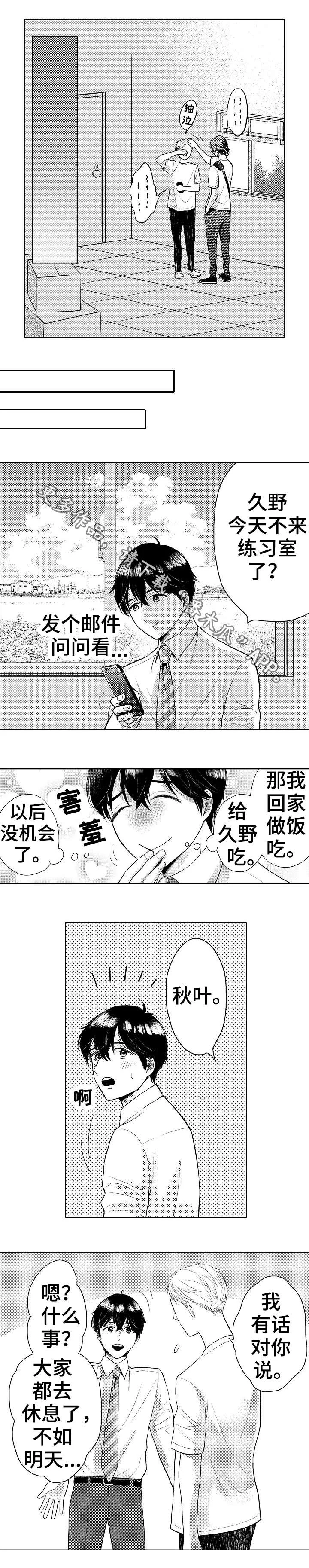 偶像规则 第19章：退出 第4页