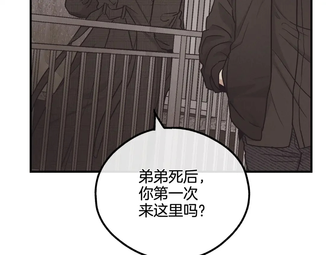 偿还-pay back 番外1 第100页