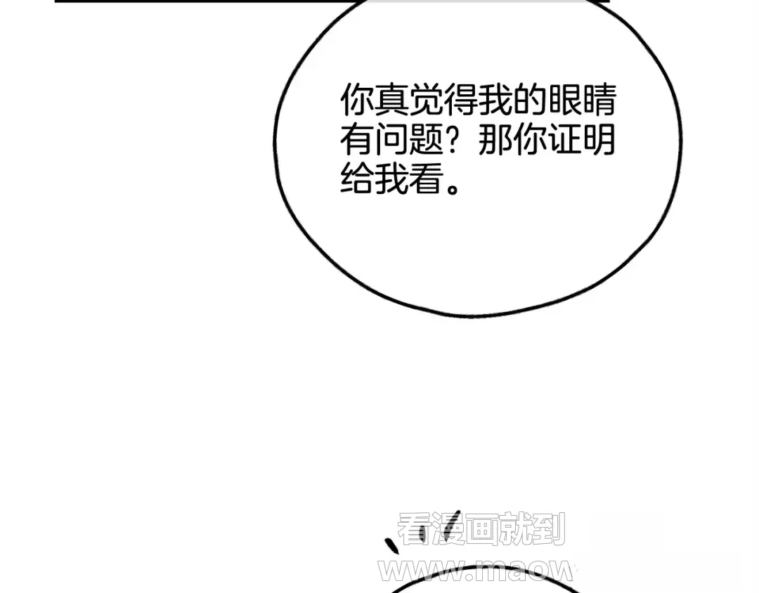 偿还-pay back 番外1 第179页