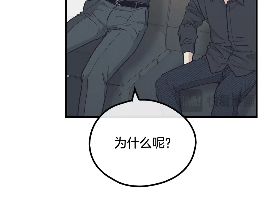 偿还-pay back 番外1 第157页