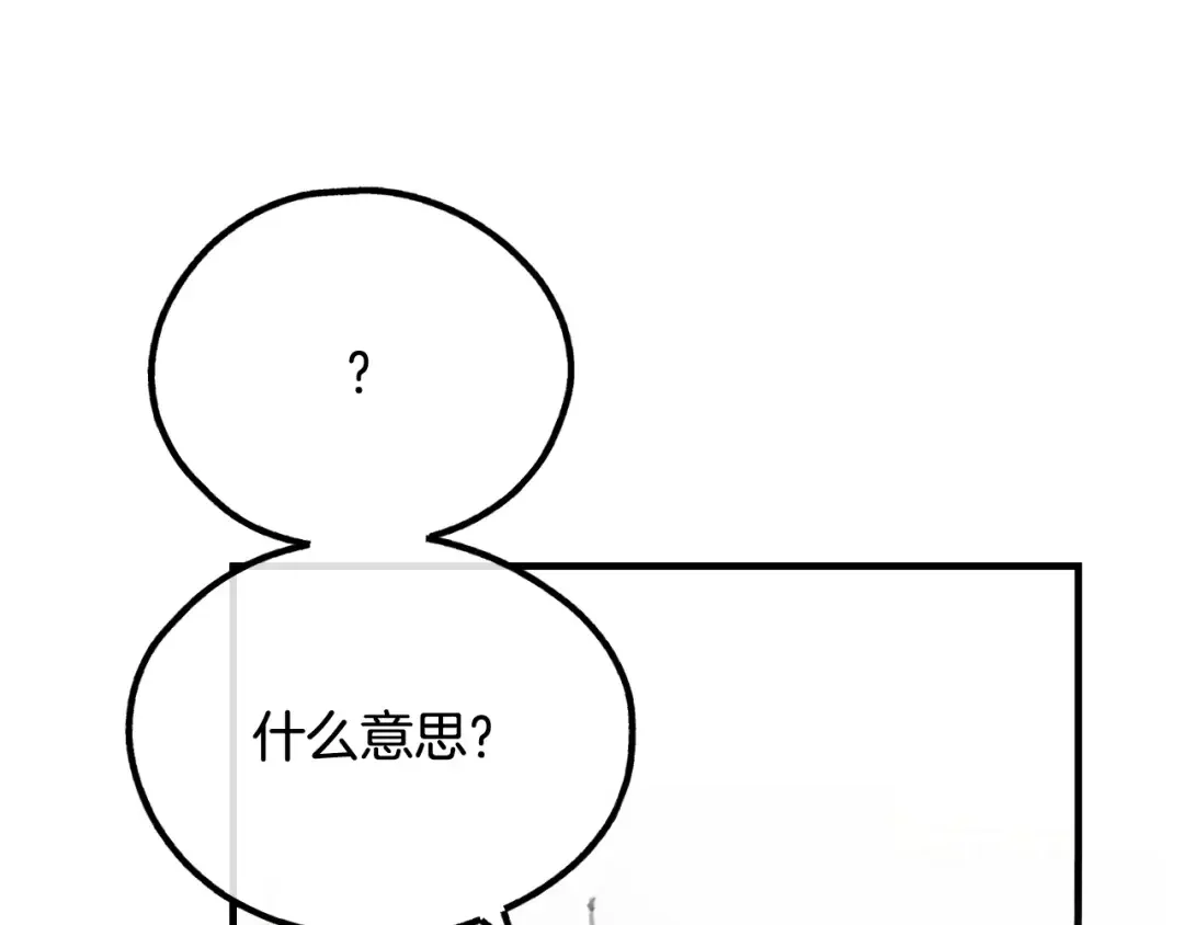 偿还-pay back 番外1 第145页