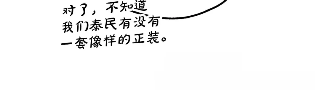 偿还-pay back 番外1 第20页