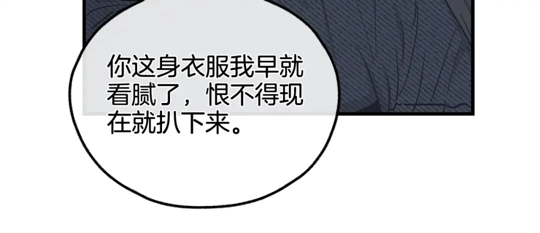 偿还-pay back 番外1 第184页