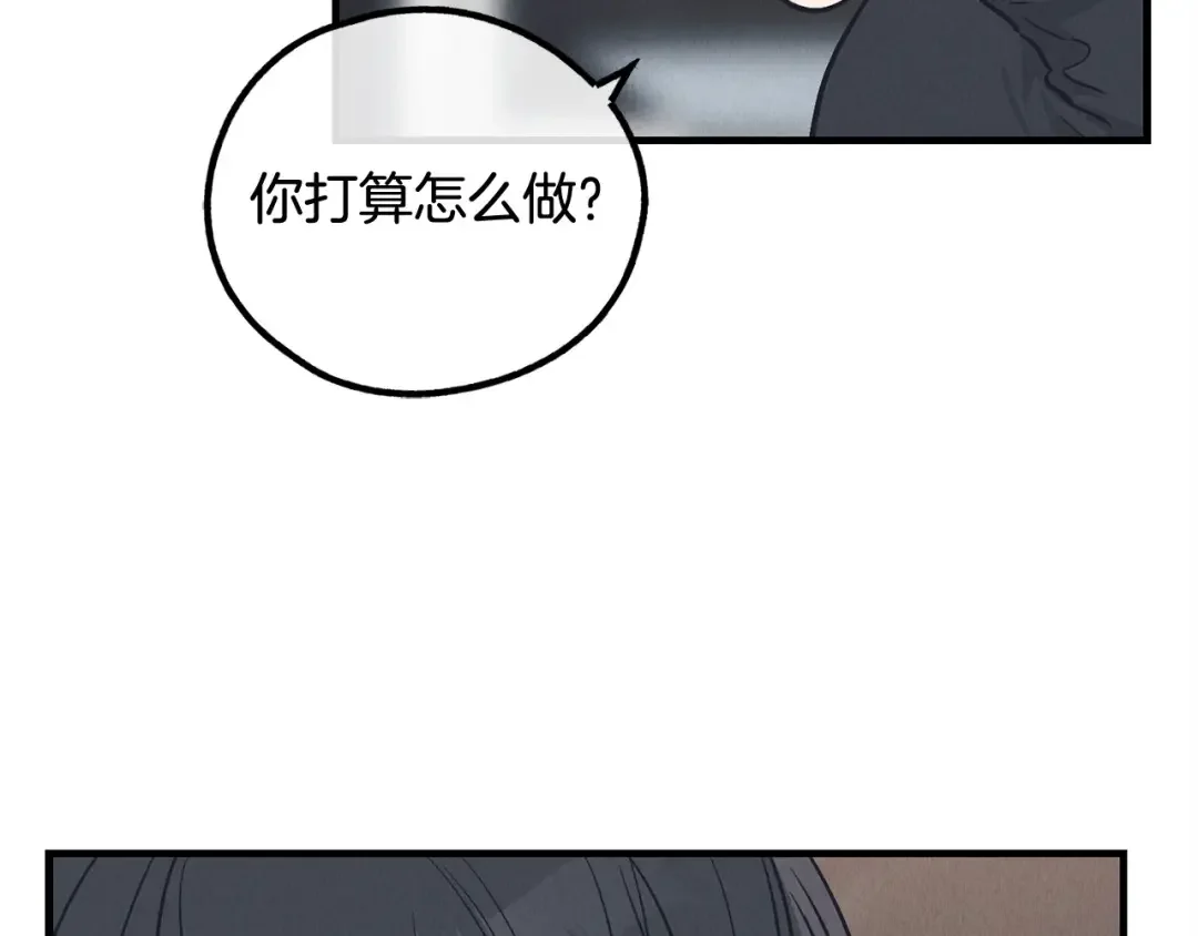 偿还-pay back 番外1 第199页