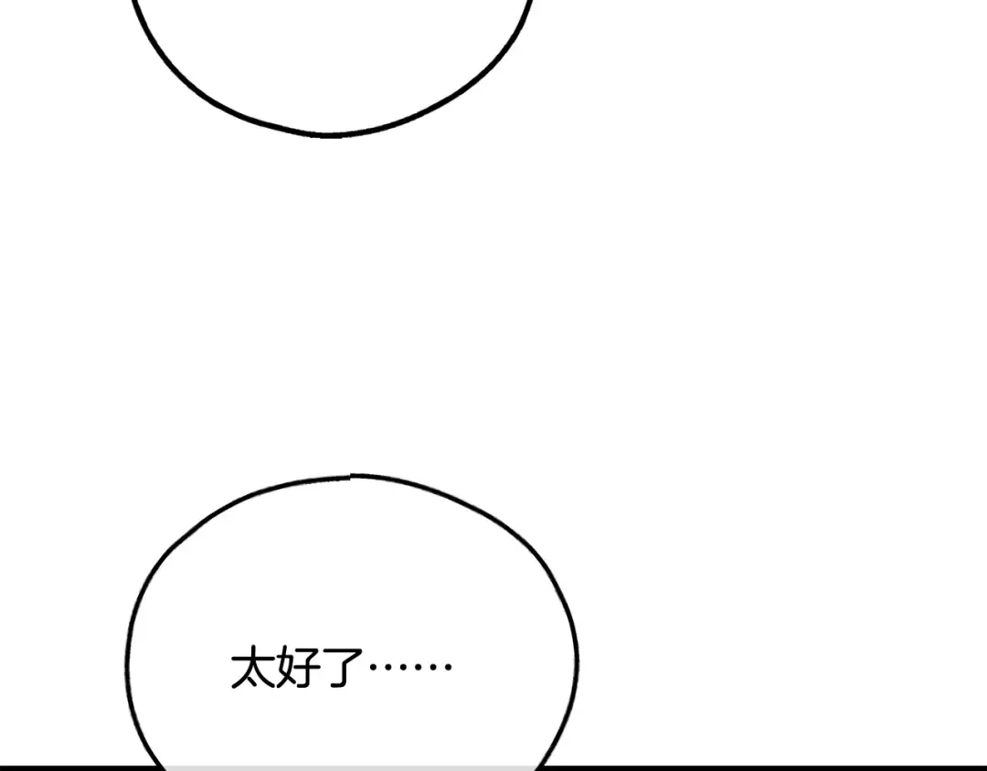 偿还-pay back 番外1 第35页