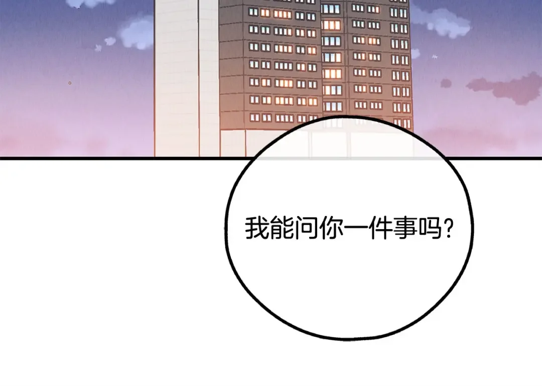 偿还-pay back 番外1 第135页