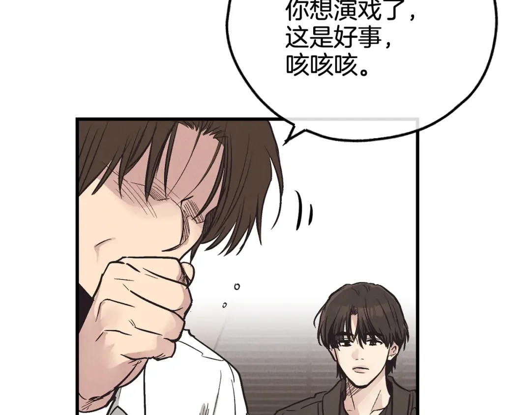 偿还-pay back 番外1 第38页