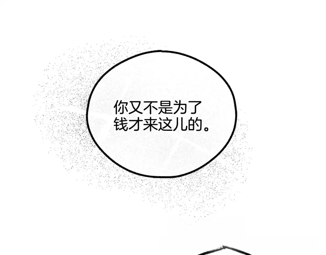 偿还-pay back 番外1 第155页