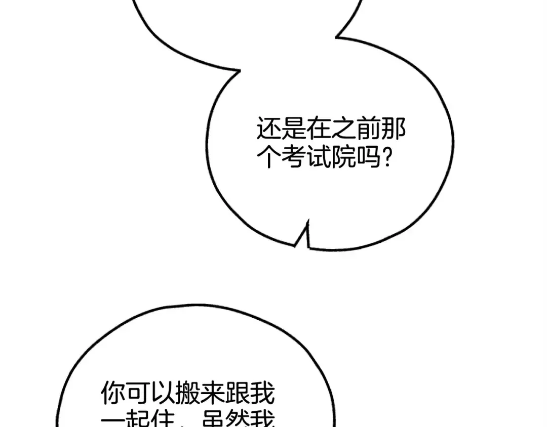 偿还-pay back 番外1 第45页