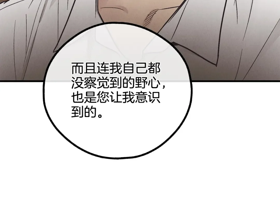 偿还-pay back 番外1 第25页