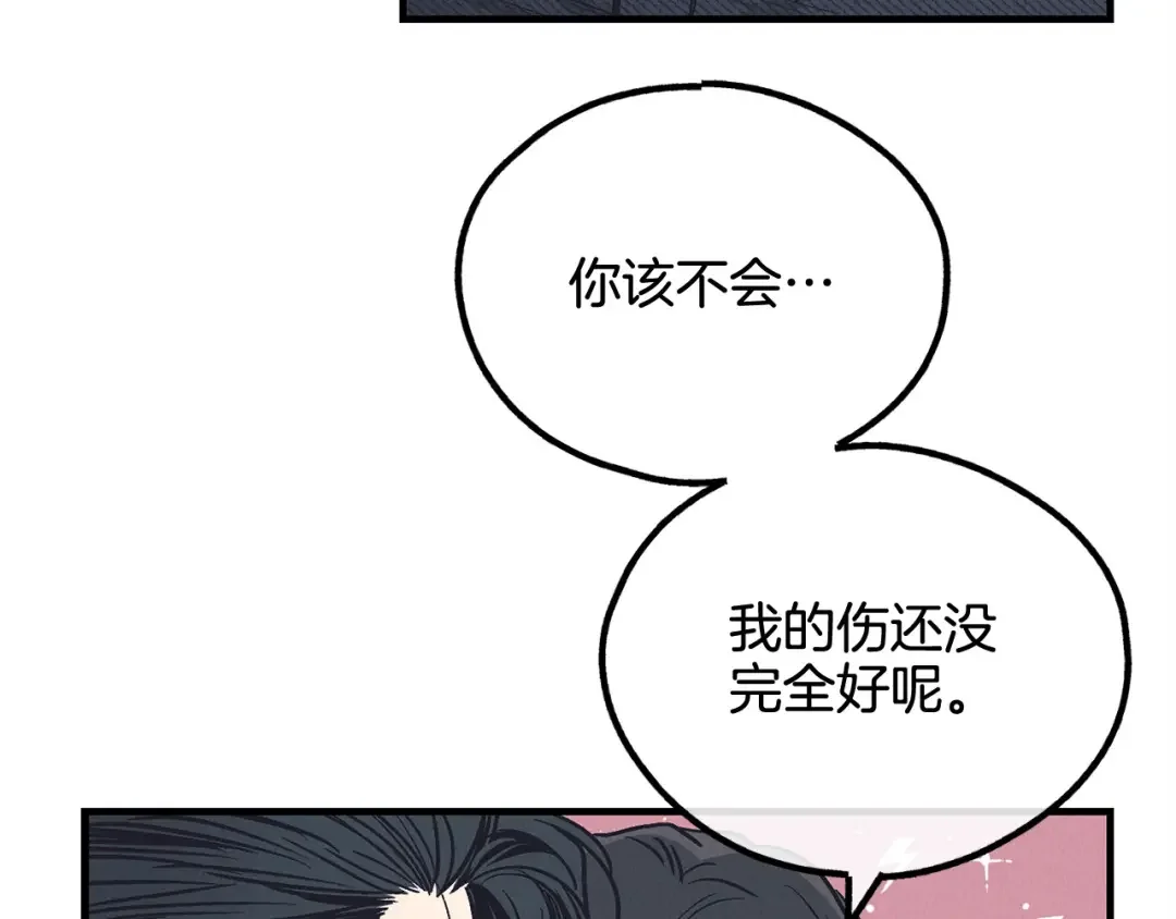偿还-pay back 番外1 第187页