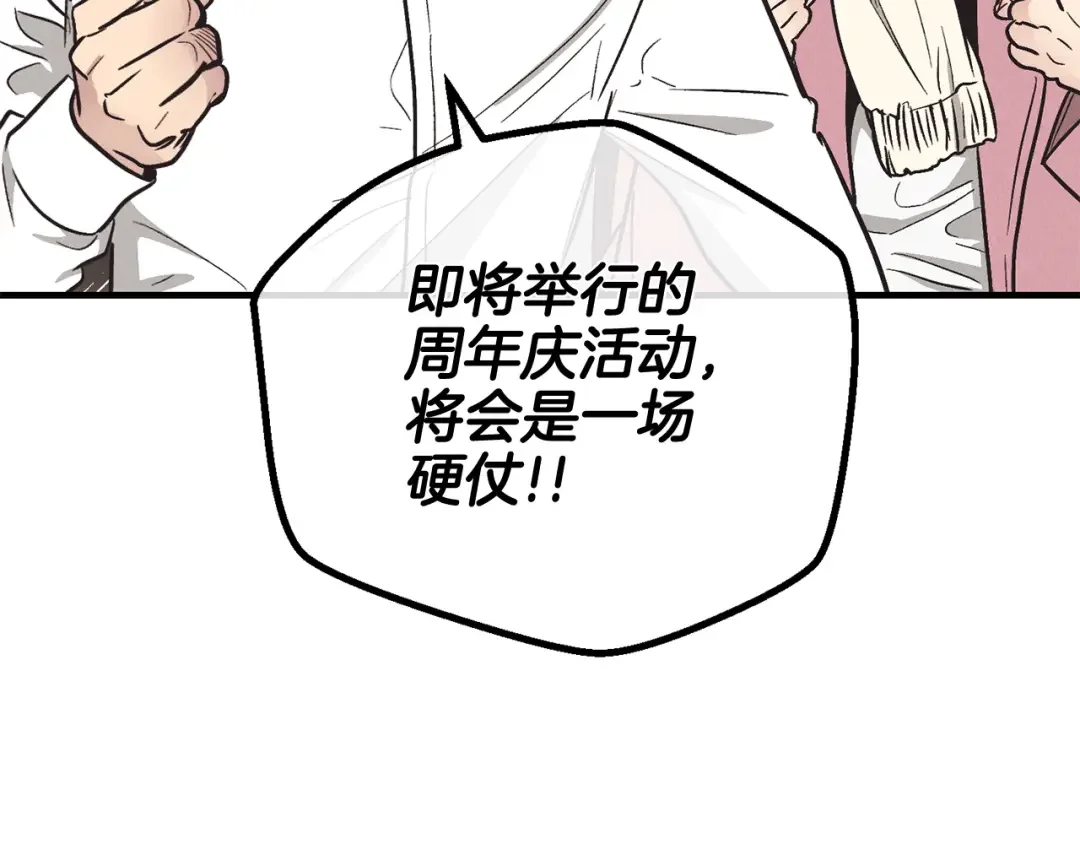 偿还-pay back 番外1 第3页