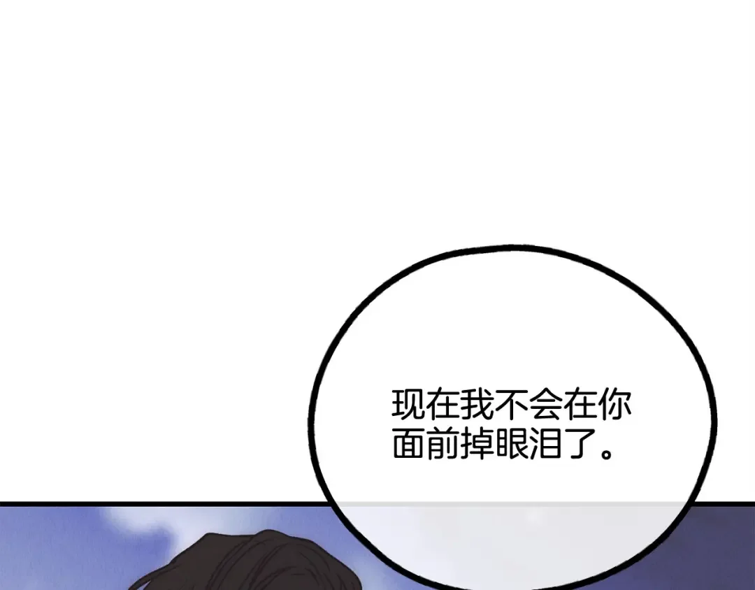 偿还-pay back 番外1 第107页
