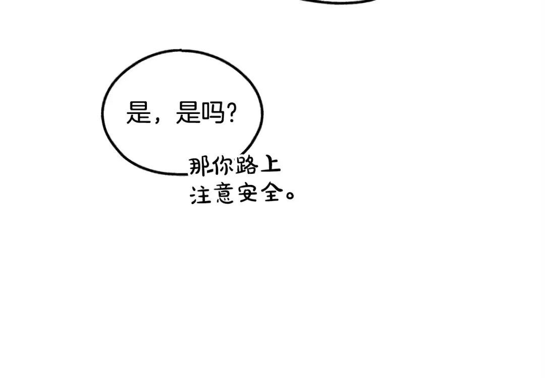 偿还-pay back 番外1 第48页