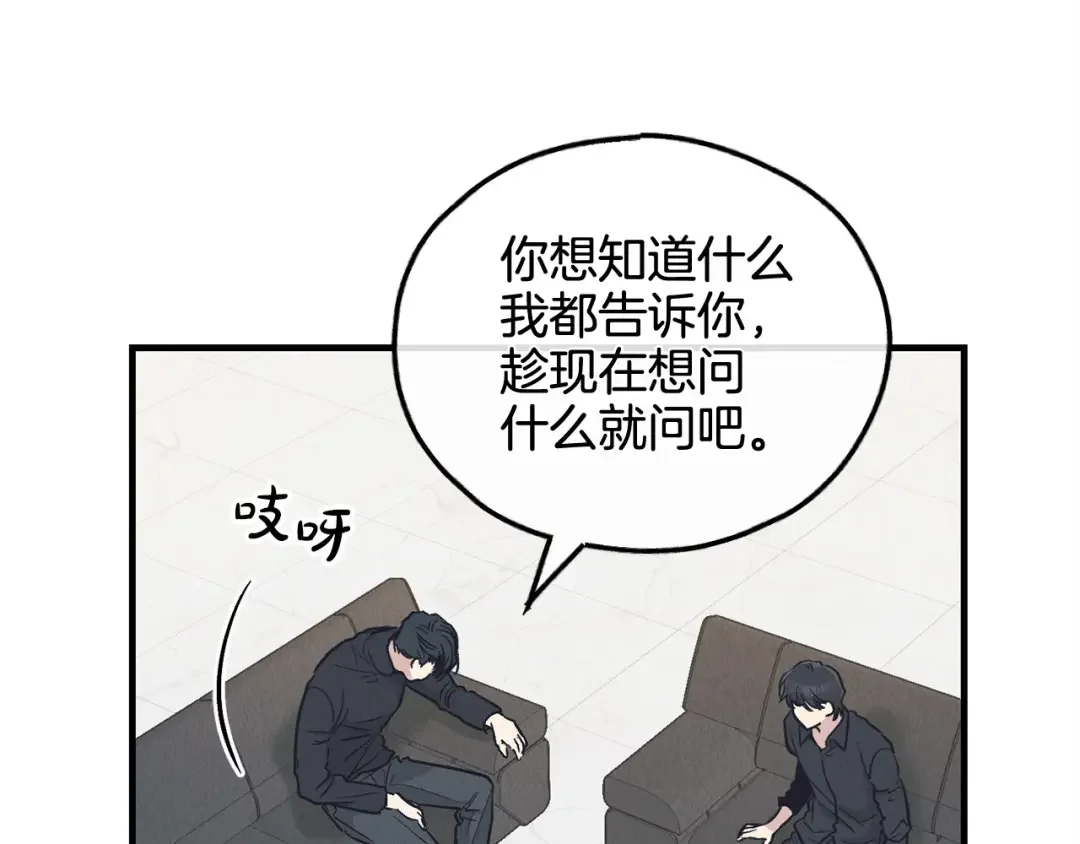 偿还-pay back 番外1 第141页