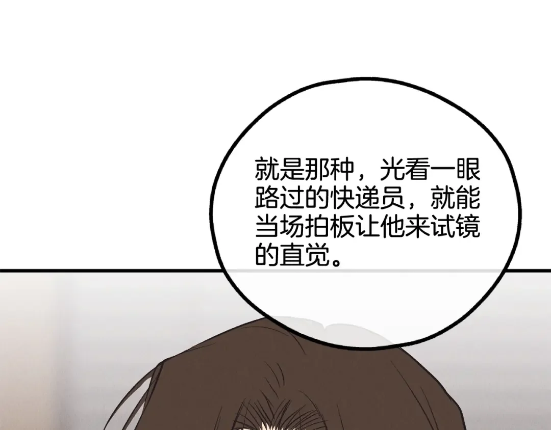 偿还-pay back 番外1 第23页