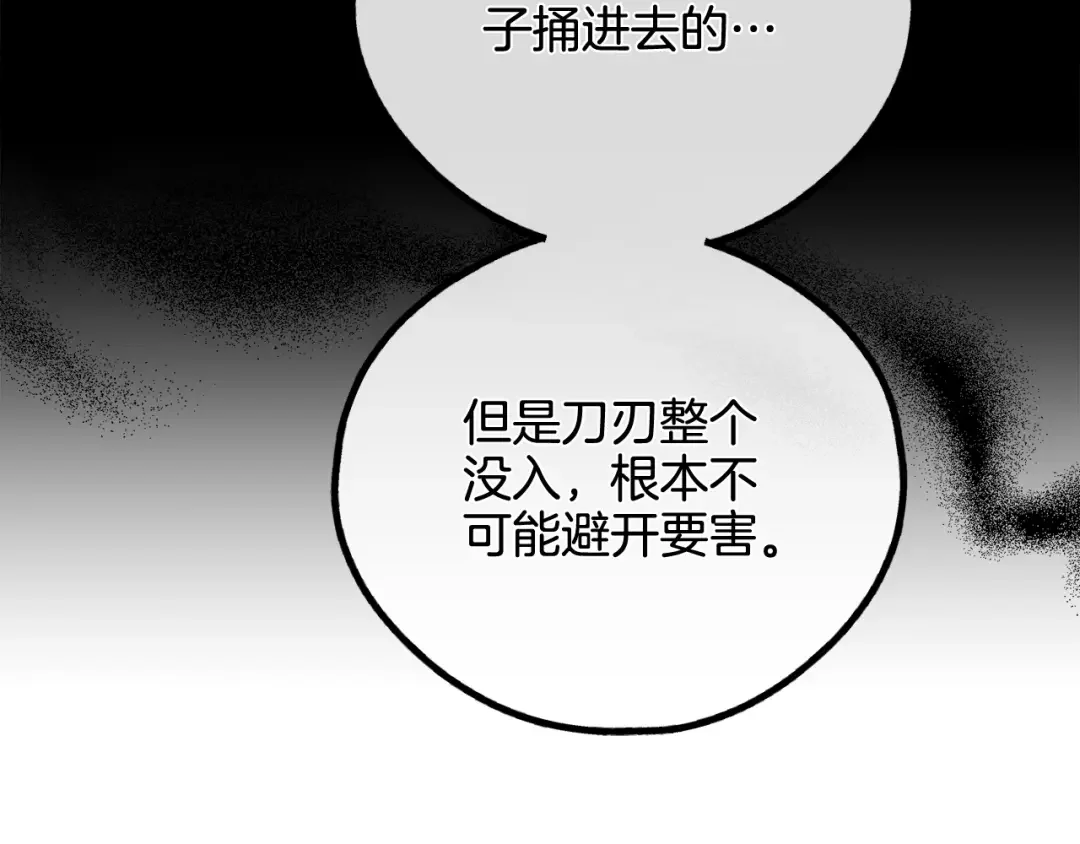 偿还-pay back 番外1 第86页