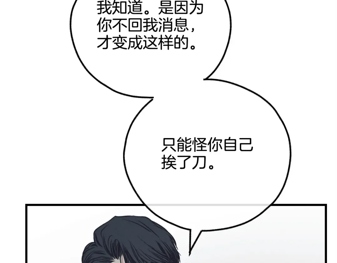 偿还-pay back 番外1 第189页