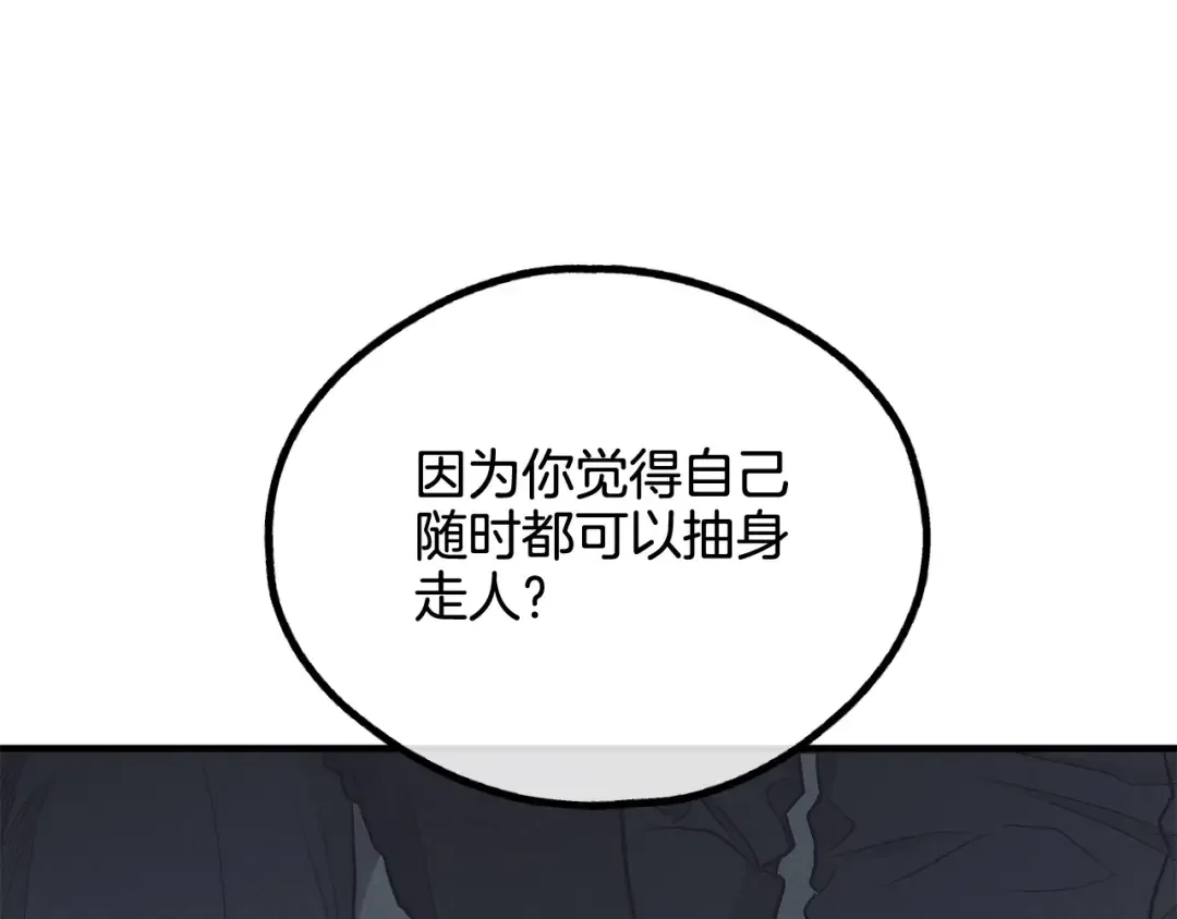 偿还-pay back 番外1 第158页