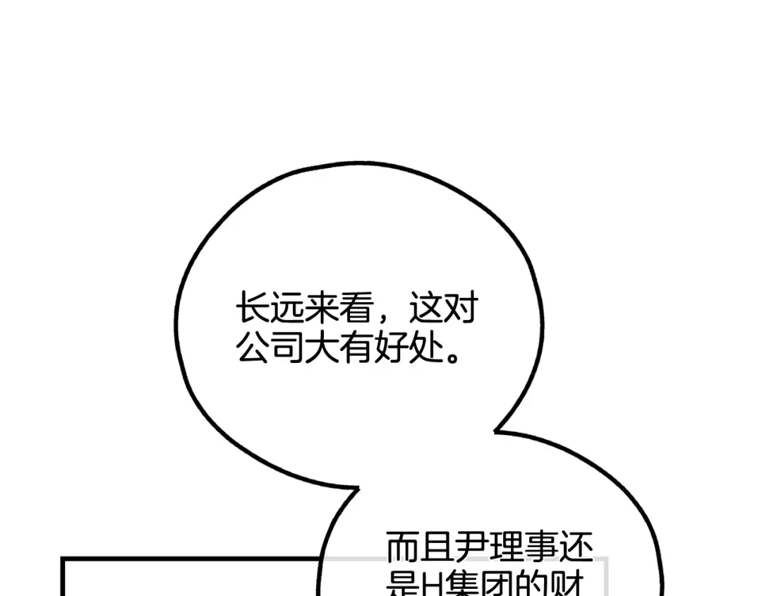 偿还-pay back 番外1 第17页