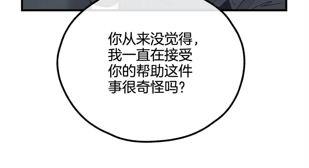 偿还-pay back 番外1 第144页
