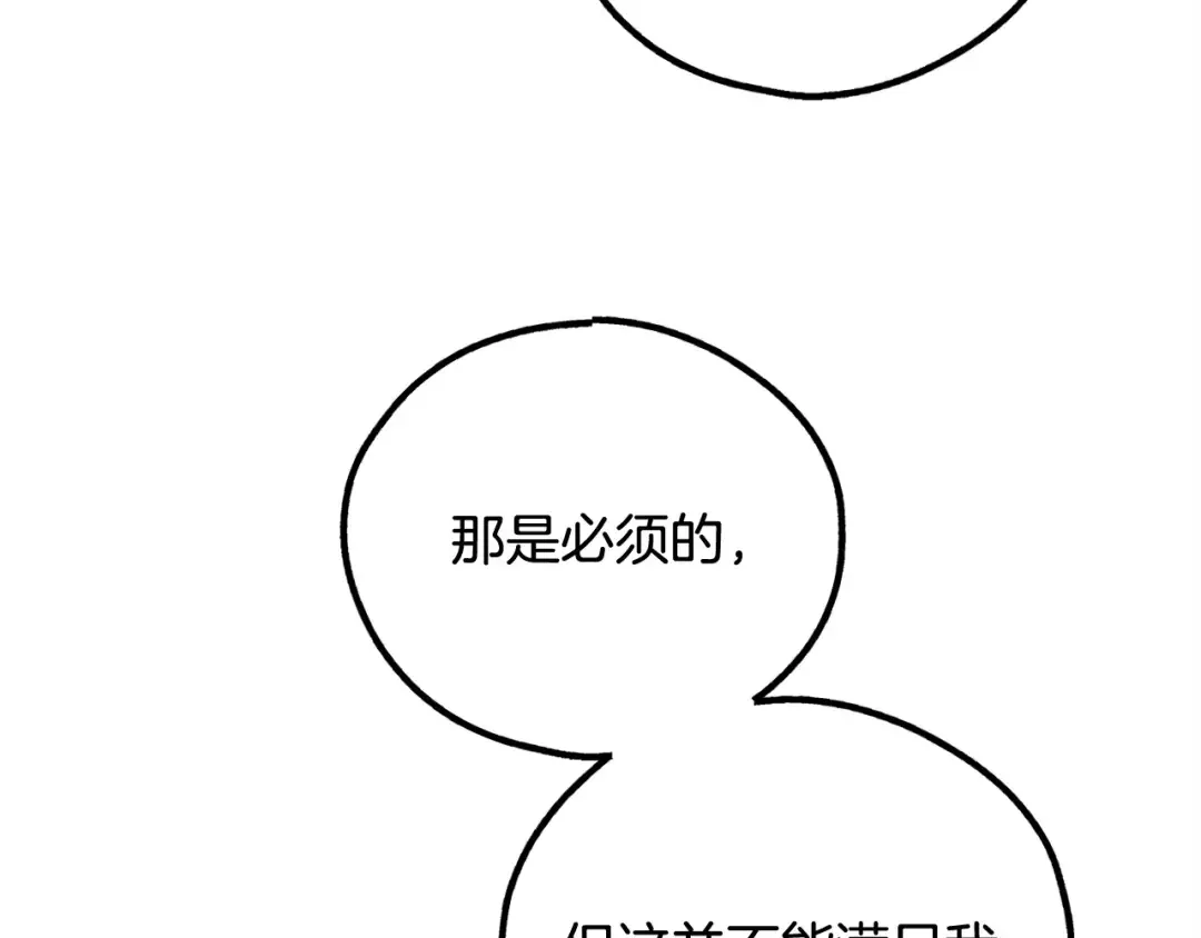 偿还-pay back 番外1 第195页