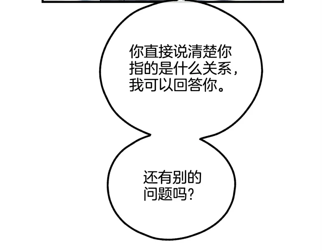 偿还-pay back 番外1 第140页