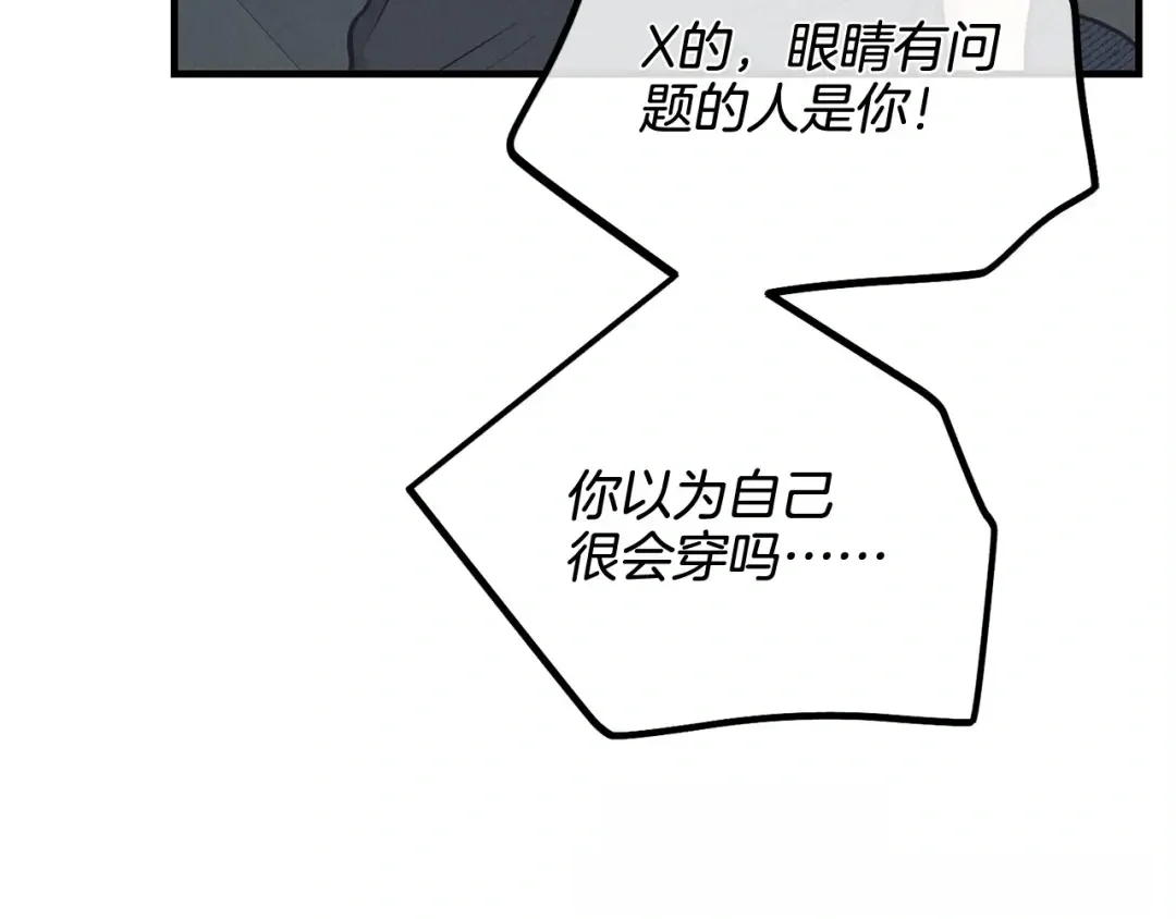 偿还-pay back 番外1 第171页
