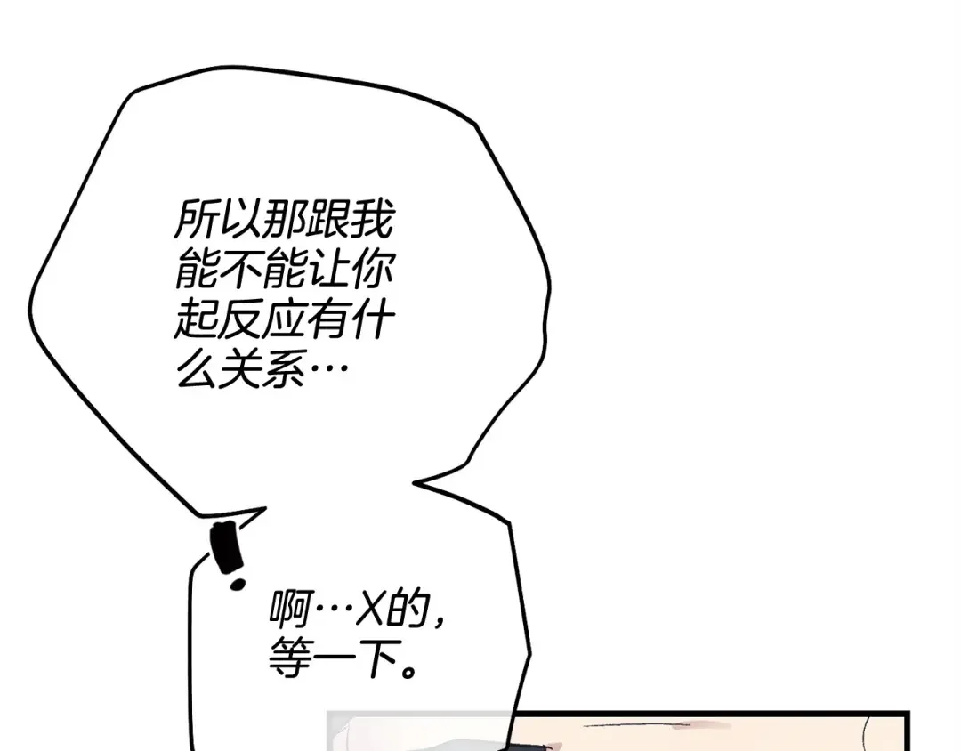偿还-pay back 番外1 第185页