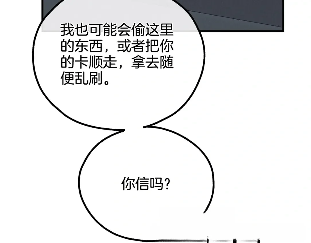 偿还-pay back 番外1 第149页