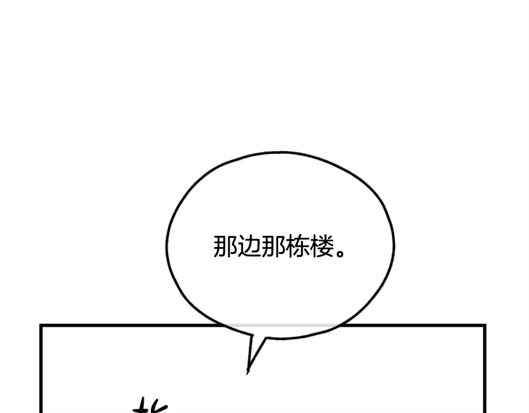 偿还-pay back 番外1 第71页