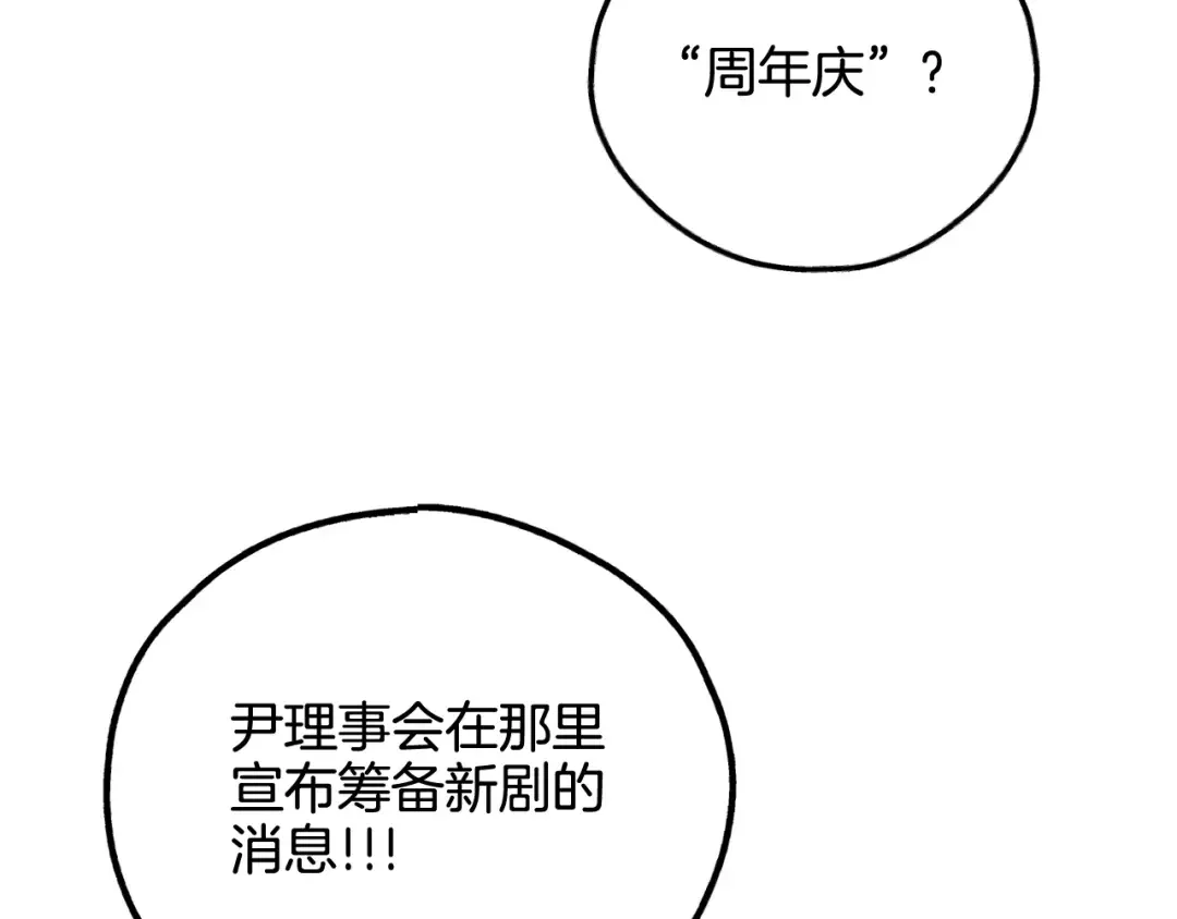 偿还-pay back 番外1 第6页