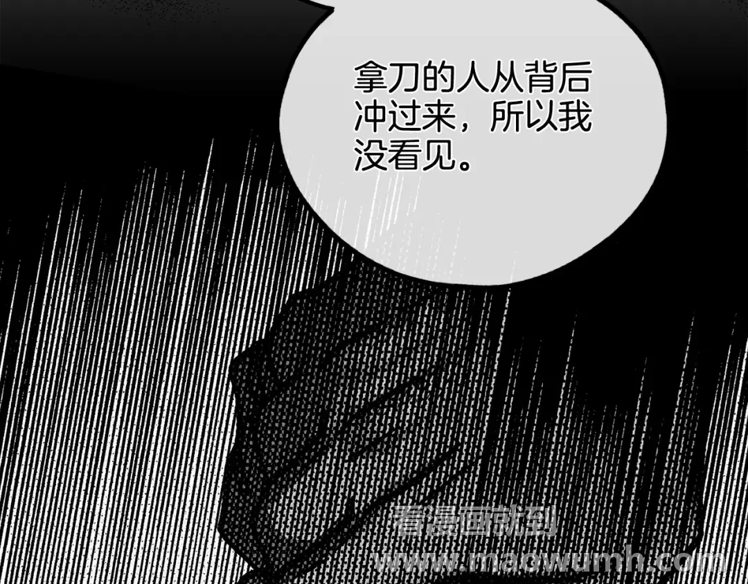 偿还-pay back 番外1 第83页