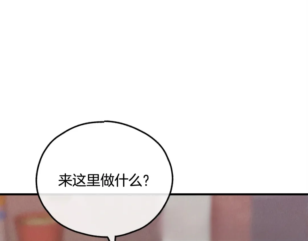 偿还-pay back 番外1 第67页
