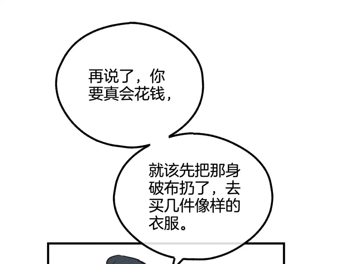 偿还-pay back 番外1 第165页