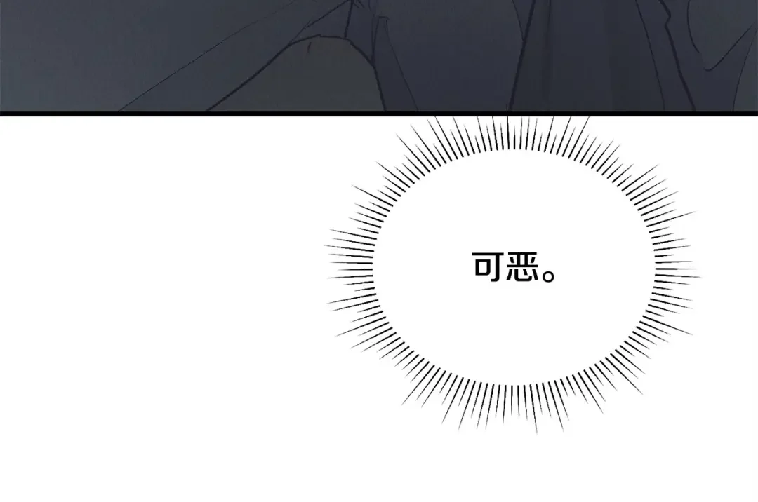 偿还-pay back 番外1 第174页
