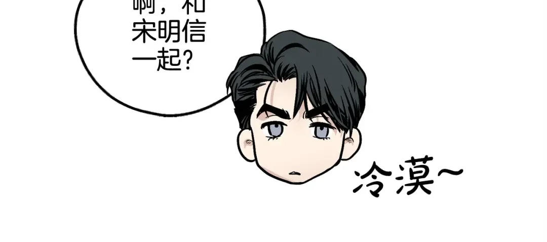 偿还-pay back 番外1 第75页