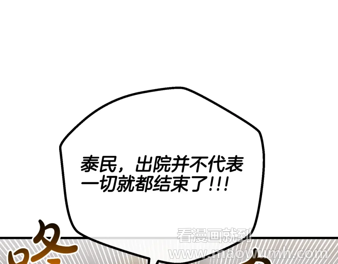 偿还-pay back 番外1 第1页