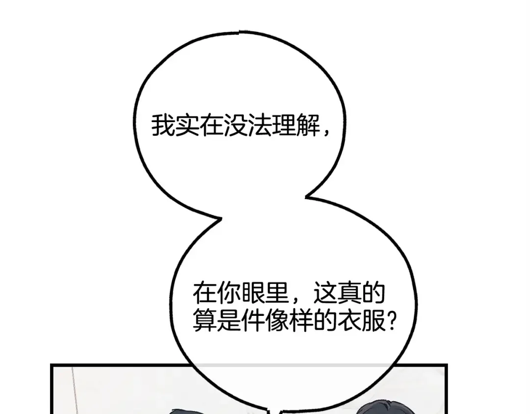 偿还-pay back 番外1 第175页