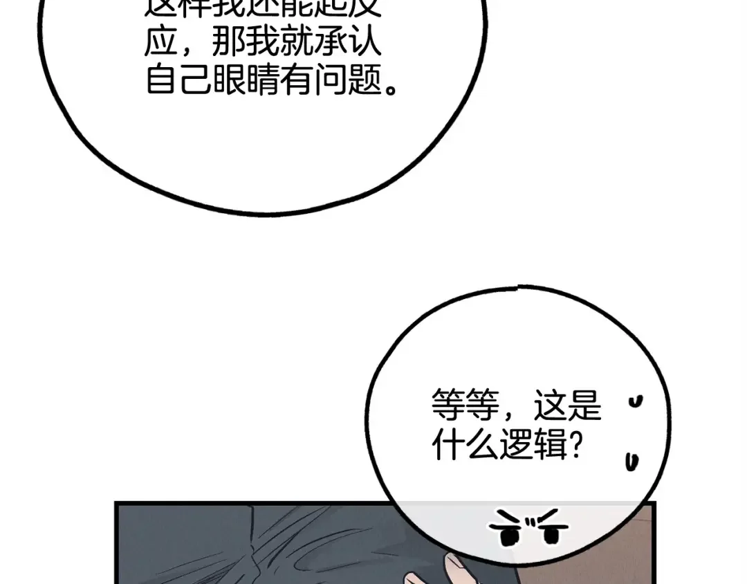 偿还-pay back 番外1 第182页