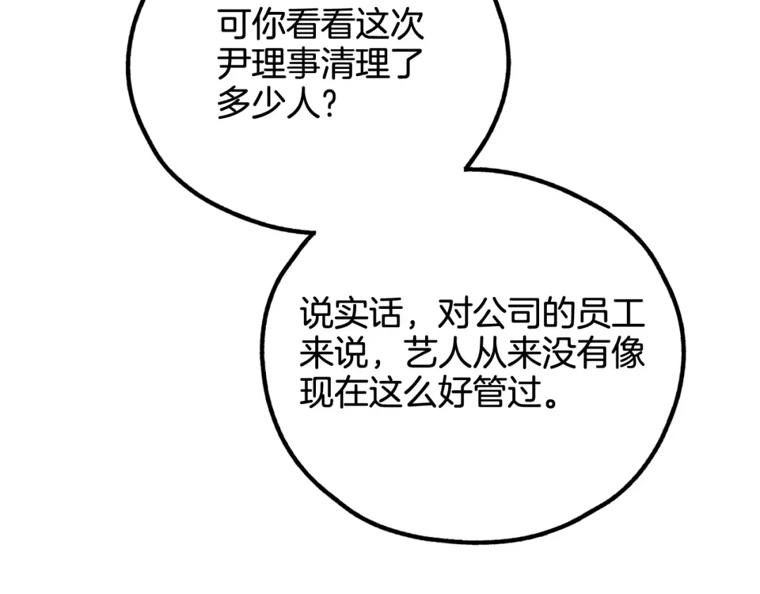 偿还-pay back 番外1 第16页