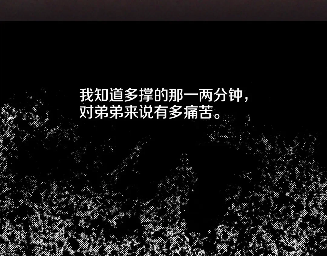 偿还-pay back 番外1 第96页