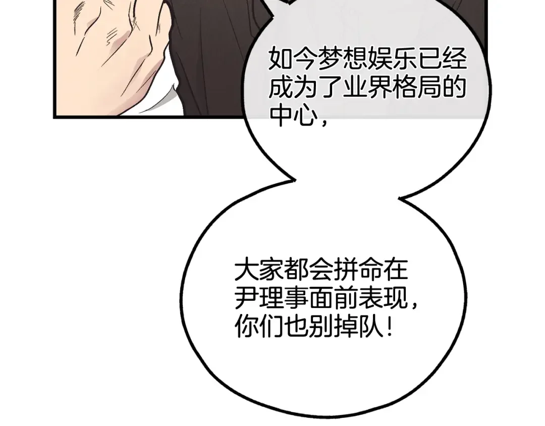 偿还-pay back 番外1 第8页
