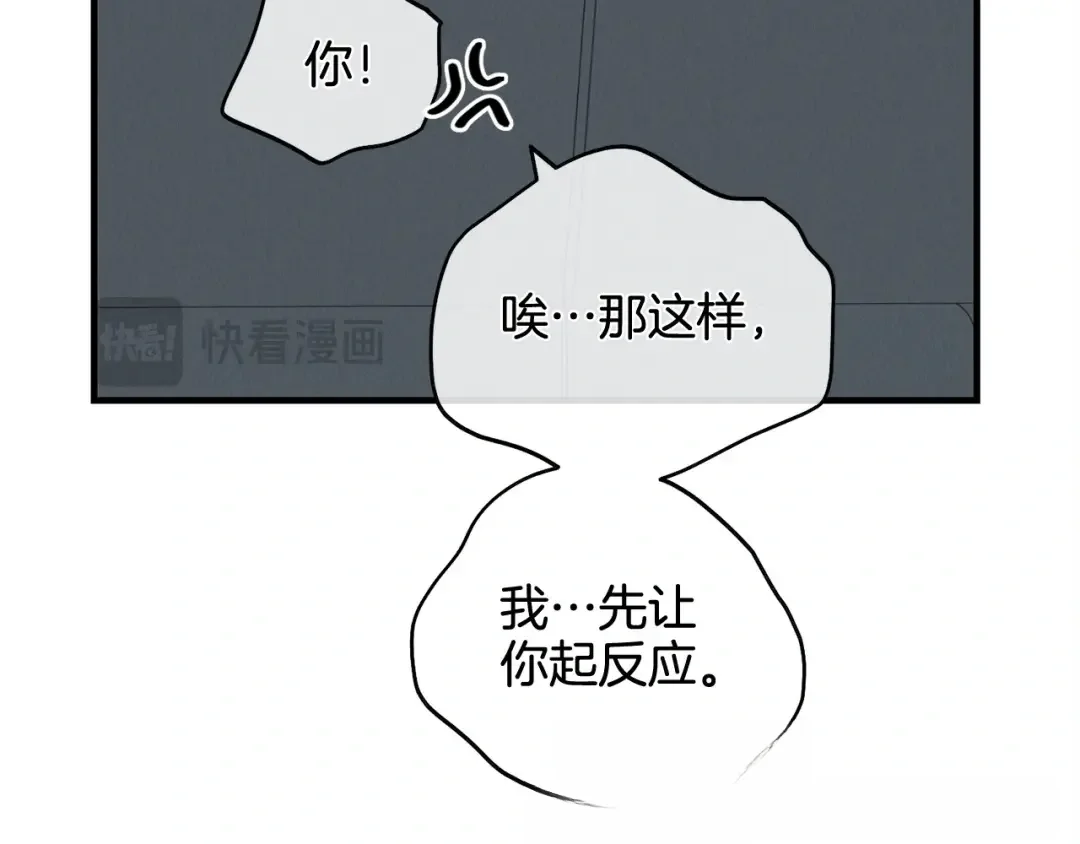 偿还-pay back 番外1 第197页