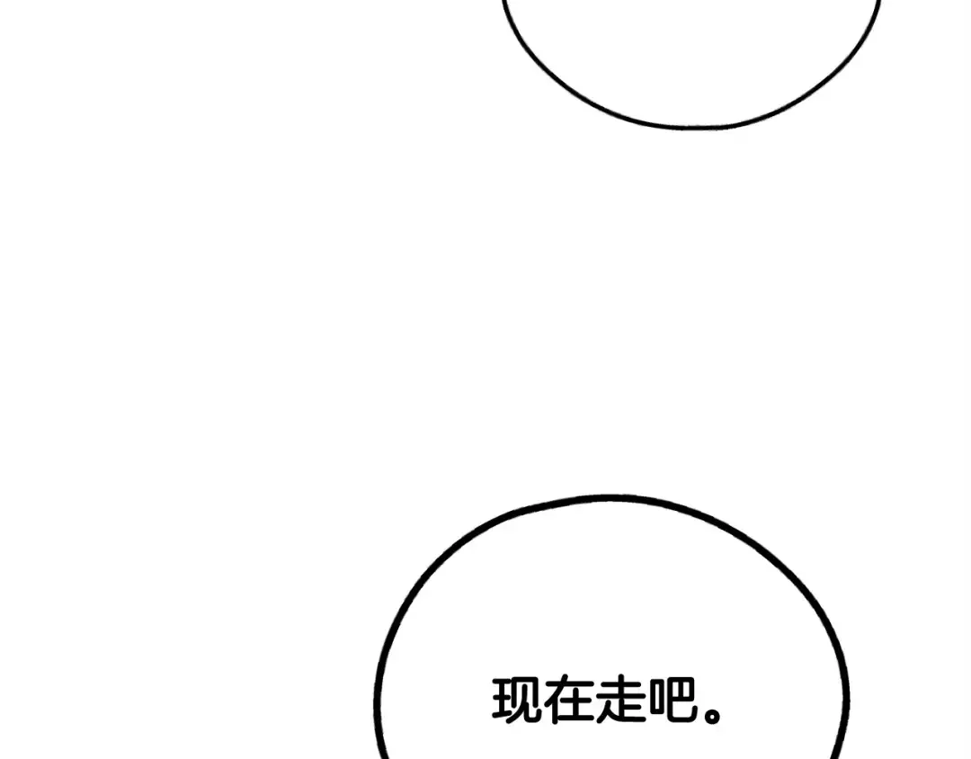 偿还-pay back 番外1 第125页