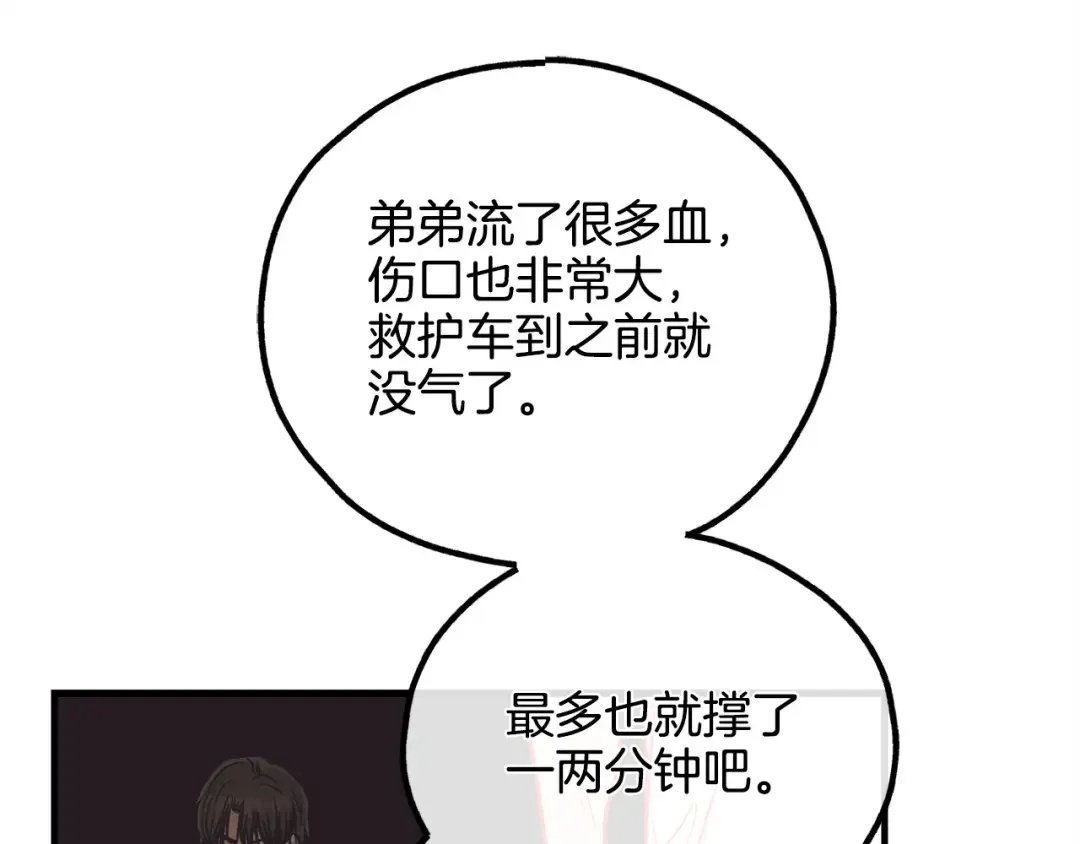 偿还-pay back 番外1 第88页