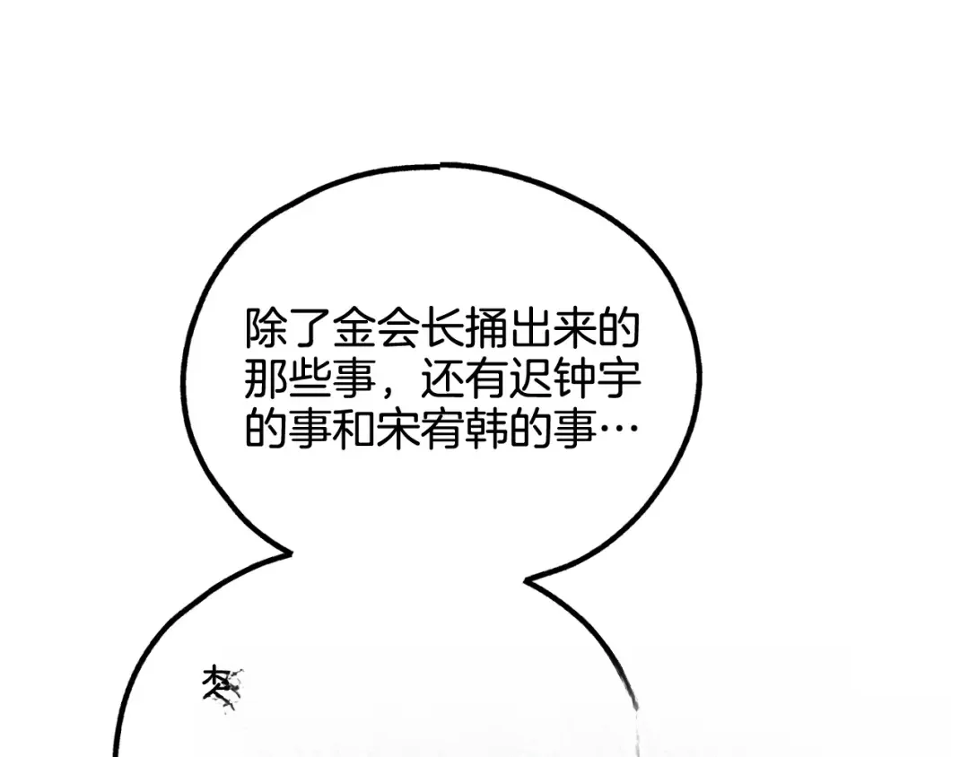 偿还-pay back 番外1 第9页