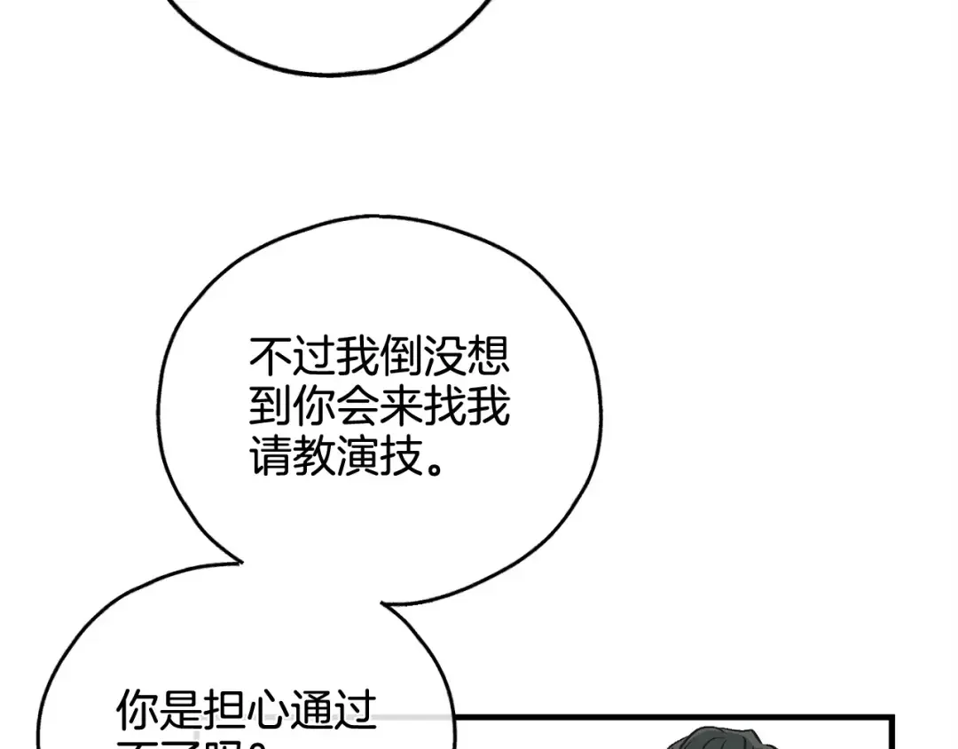 偿还-pay back 番外3 第105页