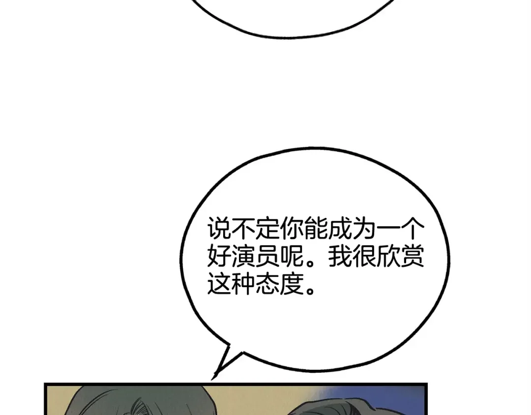 偿还-pay back 番外3 第118页