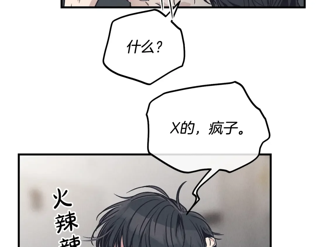 偿还-pay back 番外3 第17页